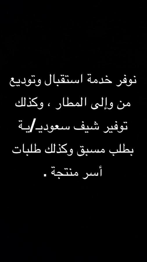 هتان Hattan Al-soudah *