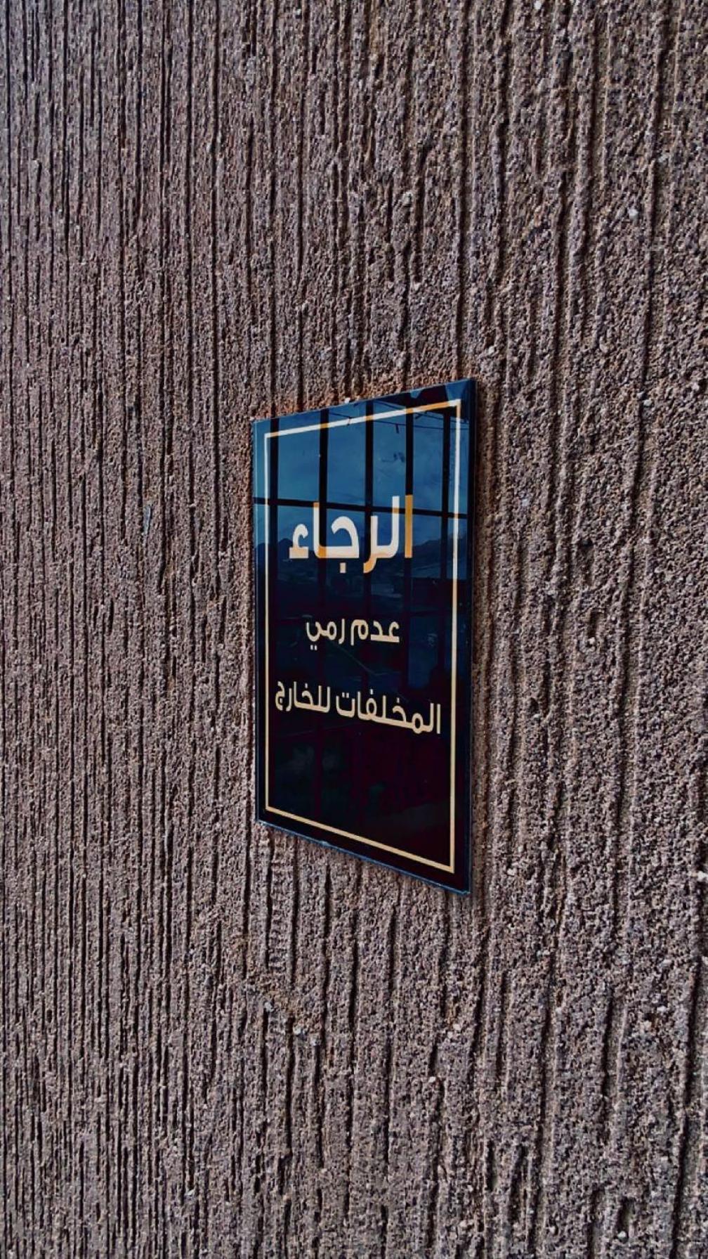 هتان Hattan Al Soudah Villa